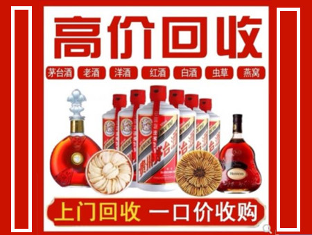 梅江回收名酒