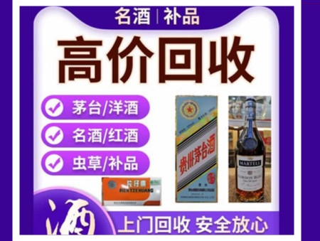 梅江烟酒回收店