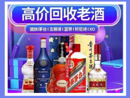 梅江老酒回收店