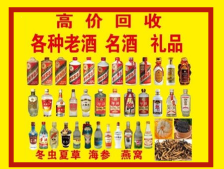 梅江回收名酒店